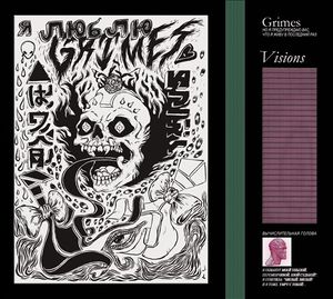Visions image number 0