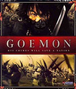Goemon image number 0