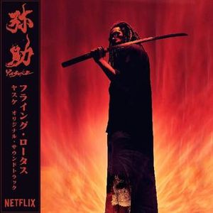 Yasuke image number 0