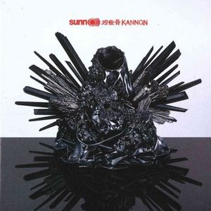 Kannon image number 0