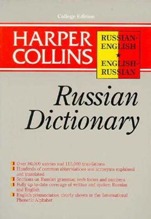 HarperCollins Russian Dictionary image number 0