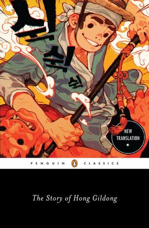 The Story of Hong Gildong image number 0
