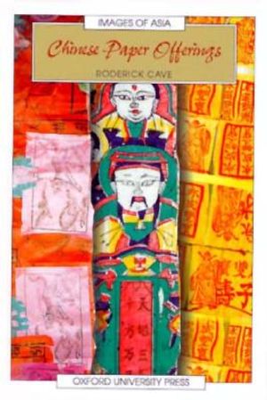 Chinese Paper Offerings image number 0