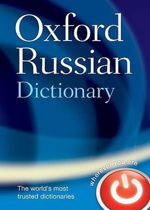 Oxford Russian Dictionary image number 0