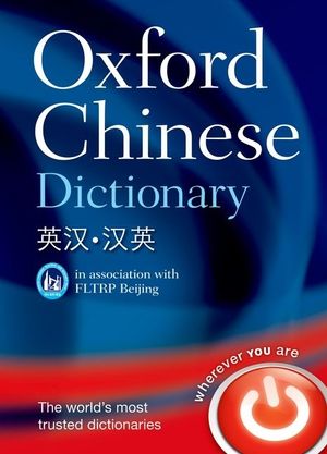 Oxford Chinese Dictionary image number 0