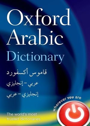 Oxford Arabic Dictionary image number 0