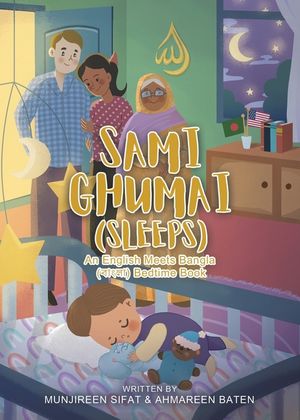 Sami Ghumai (Sleeps): An English Meets Bangla (বাংলা) Bedtime Book image number 0