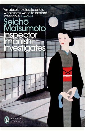 Inspector Imanishi Investigates image number 0
