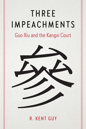 Three Impeachments: Guo Xiu and the Kangxi Court image number 0