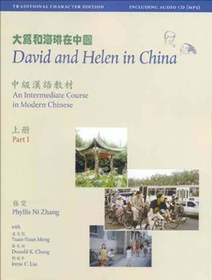 David and Helen in China: Traditional Character Edition: An Intermediate Course in Modern Chinese: With Online Media image number 0