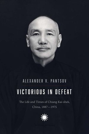 Victorious in Defeat: The Life and Times of Chiang Kai-Shek, China, 1887-1975 image number 0