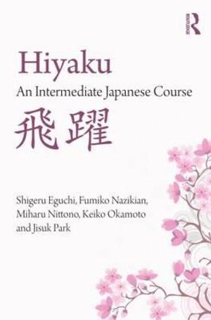 Hiyaku: An Intermediate Japanese Course image number 0