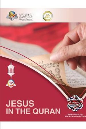 Jesus In The Quran image number 0