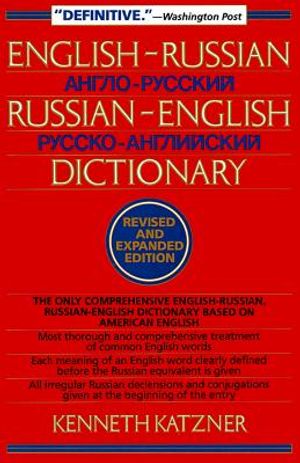 English-Russian, Russian-English Dictionary image number 0