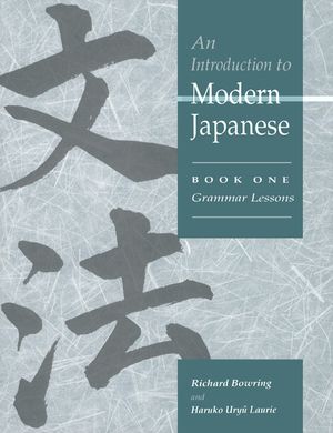 An Introduction to Modern Japanese: Volume 1, Grammar Lessons image number 0