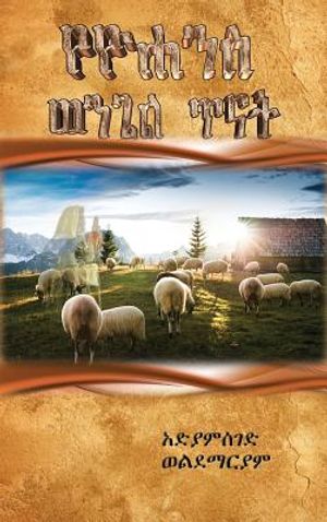 Book of John image number 0