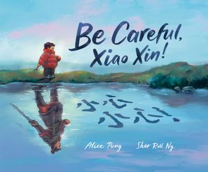 Be Careful, Xiao Xin! image number 0