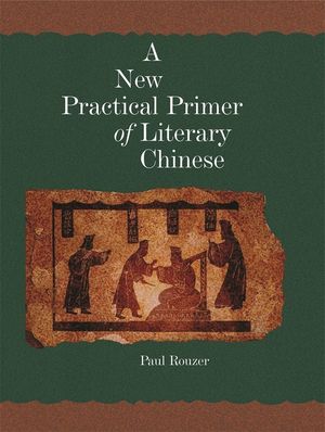 A New Practical Primer of Literary Chinese image number 0