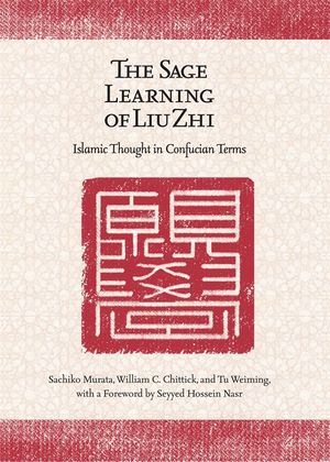 The Sage Learning of Liu Zhi: Islamic Thought in Confucian Terms image number 0