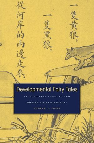 Developmental Fairy Tales: Evolutionary Thinking and Modern Chinese Culture image number 0