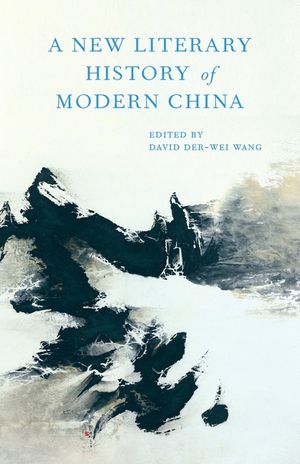 A New Literary History of Modern China image number 0