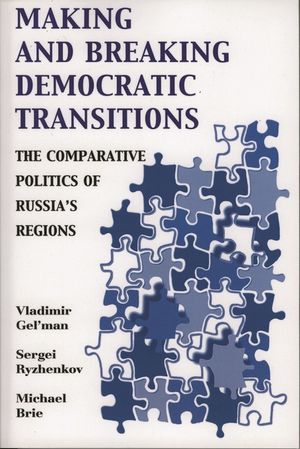 Making and Breaking Democratic Transitions: The Comparative Politics of Russia's Regions image number 0