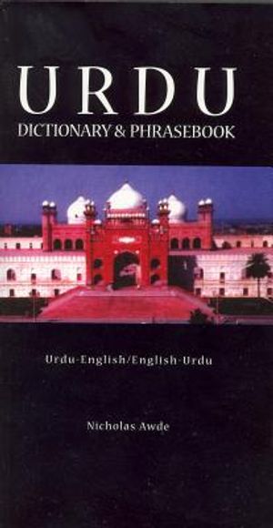 Urdu-English/English-Urdu Dictionary & Phrasebook image number 0