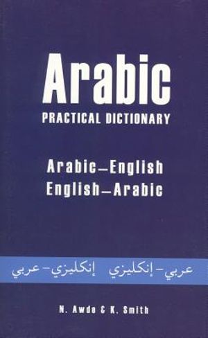 Arabic Practical Dictionary: Arabic-English English-Arabic image number 0