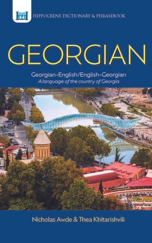 Georgian-English/English-Georgian Dictionary & Phrasebook image number 0