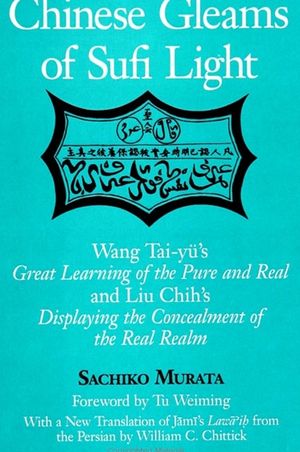 Chinese Gleams of Sufi Light: Wang Tai-Yu's Great Learning of the Pure and Real and Liu Chih's Displaying the Concealment of the Real Realm. with a image number 0