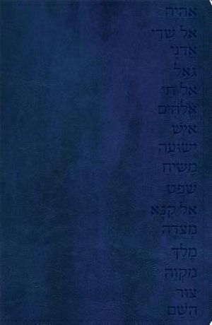 Names of God Bible-GW-Hebrew Name Design image number 0