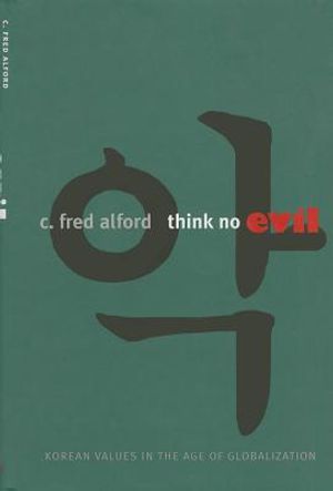Think No Evil image number 0