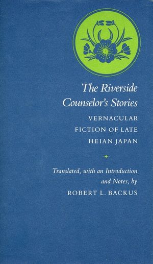 The Riverside Counselor's Stories: Vernacular Fiction of Late Heian Japan image number 0