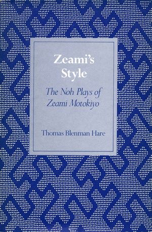 Zeami&acirc; (Tm)S Style: The Noh Plays of Zeami Motokiyo image number 0