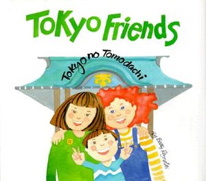 Tokyo Friends image number 0