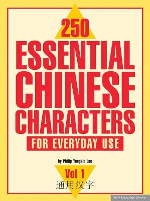 250 Essential Chinese Characters for Everyday Use: Volume 1 image number 0