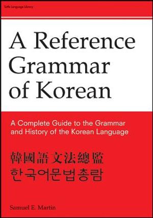 Reference Grammar of Korean: A Complete Guide to the Grammar and History of the Korean Language image number 0
