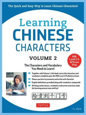 Learning Mandarin Chinese Characters, Volume 2: The Quick and Easy Way to Learn Chinese Characters! (HSK Level 2 & AP Study Exam Prep Book) image number 0