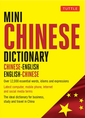 Mini Mandarin Chinese Dictionary: Chinese-English English-Chinese image number 0