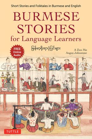 Burmese Stories for Language Learners: Short Stories and Folktales in Burmese and English (Free Online Audio Recordings) image number 0