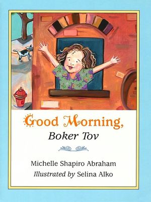 Good Morning: Boker Tov image number 0