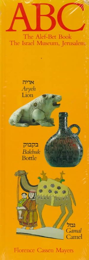 ABC, the ALEF Bet Book: The Israel Museum, Jerusalem image number 0