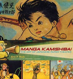 Manga Kamishibai: The Art of Japanese Paper Theater image number 0