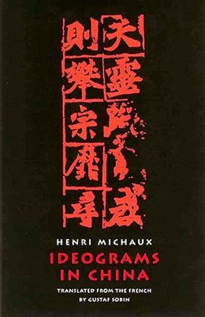 Ideograms in China image number 0