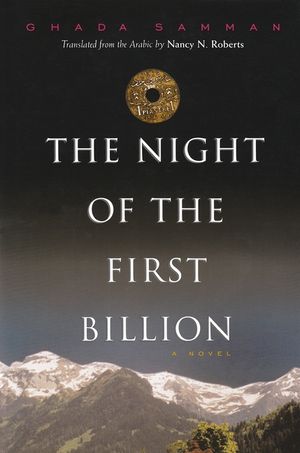 The Night of the First Billion image number 0