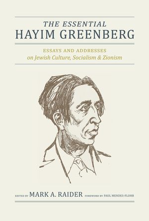 The Essential Hayim Greenberg: Essays and Addresses on Jewish Culture, Socialism, and Zionism image number 0
