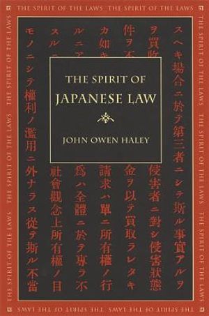 The Spirit of Japanese Law image number 0