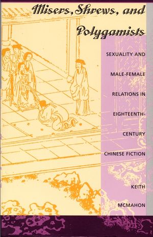 Misers, Shrews, and Polygamists: Sexuality and Male-Female Relations in Eighteenth-Century Chinese Fiction image number 0