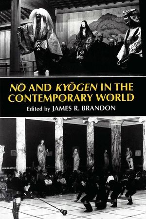No and Kyogen in the Contemporary World image number 0