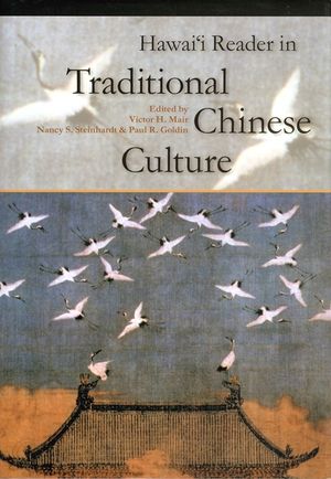 Hawai'i Reader in Traditional Chinese Culture image number 0